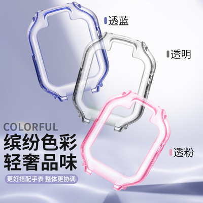 适用华为儿童手表保护壳