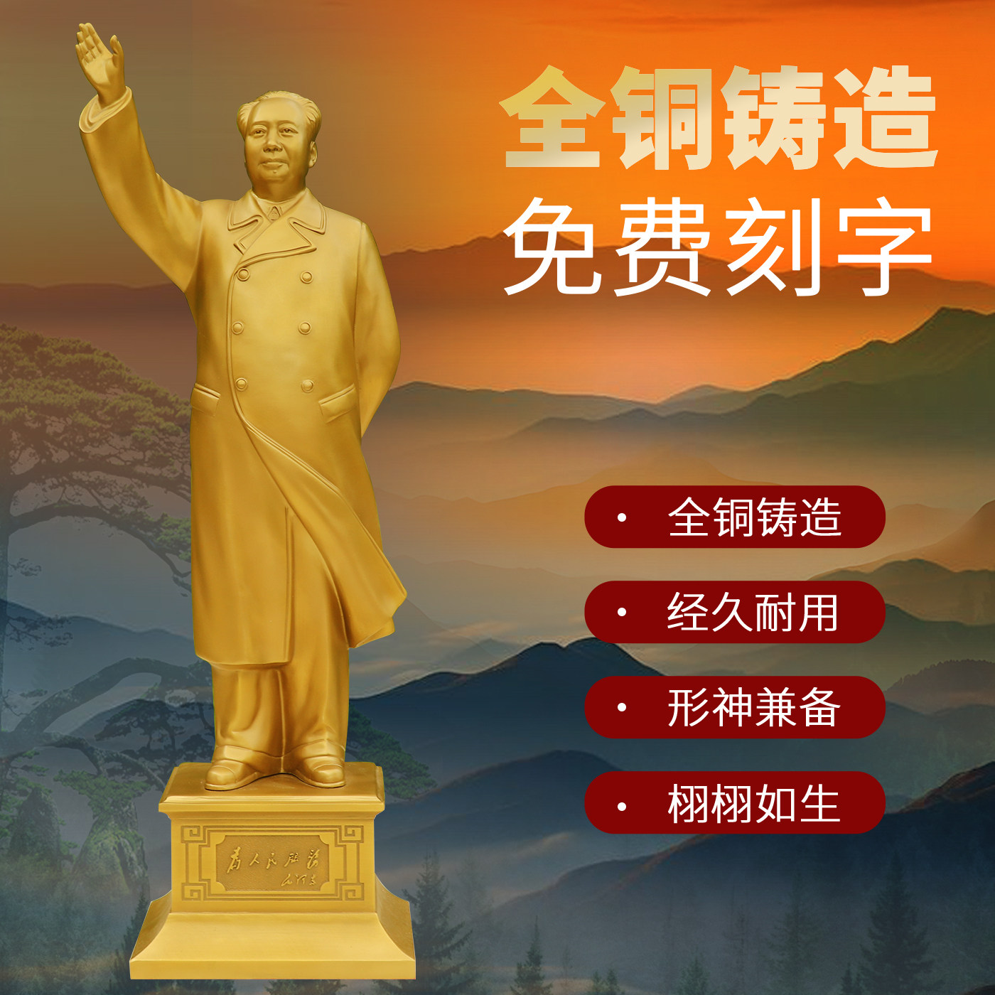 毛泽东铜像挥手站像雕塑摆件
