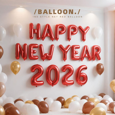 2026跨年元旦HAPPYNEWYEAR新年春节气球套装派对商场场景氛围装饰