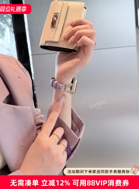 澈屿适用iWatch S11苹果手表表带AppleS10代蝴蝶亮粉拼皮新款表带