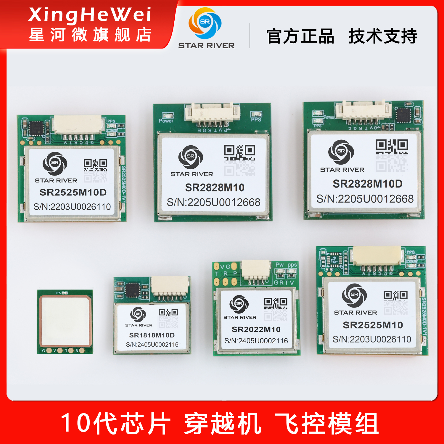 北斗GPS模组飞控FPV固定翼F4穿越机M10050十代芯片QMC5883罗盘