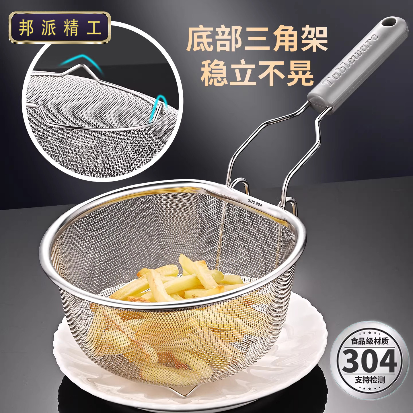 德国304不锈钢漏勺厨房煮面漏网食品级油炸篮家用火锅烫焯菜滤网
