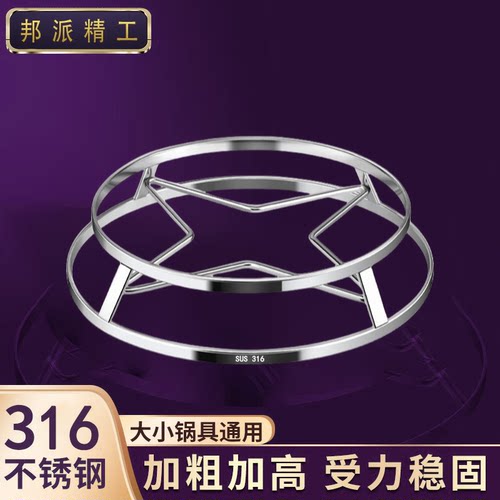 不锈钢隔水炒锅蒸支架