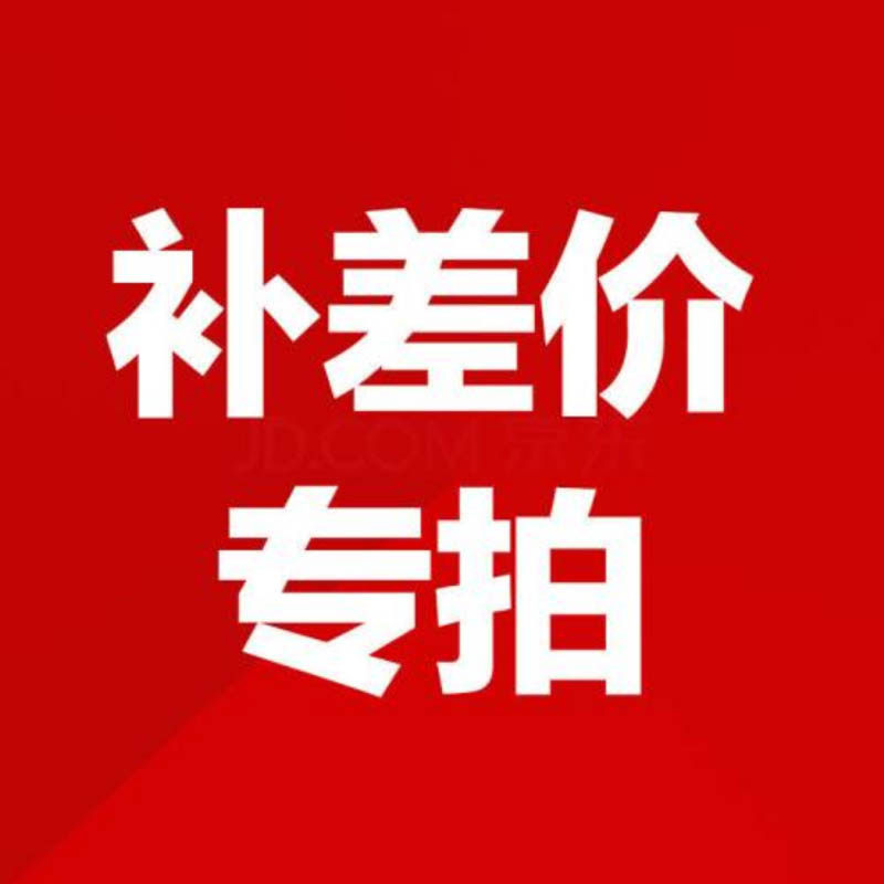 滤镜运费SF快递补差 商品补差