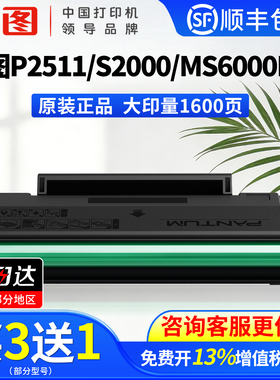奔图PD-202原装硒鼓适用奔图S2000/MS6000/MS6000NW碳粉盒MS6550NW/MS6600黑白激光打印机一体式硒鼓墨粉仓