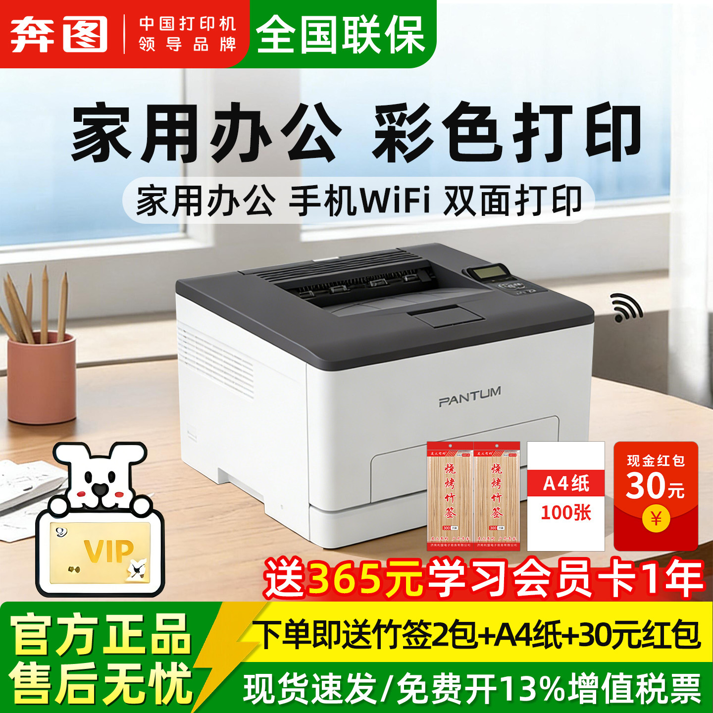 奔图原装CP1100DW家用彩色激光打印机自动双面打印A4无线WiFi连接CM100DW打印复印扫描三合一多功能一体机