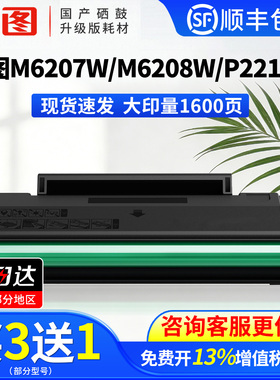 奔图PD216专用硒鼓适用M6205NW P2215W P2207W M6212W墨盒M6208W P2208W M6207W学习版黑白激光打印机216粉盒