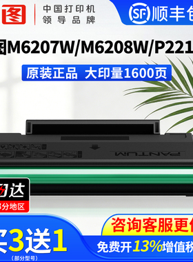 奔图原装PD216硒鼓适用M6212W墨盒M6205NW P2215W P2207W M6208W P2208W M6207W学习版黑白激光打印机碳粉盒