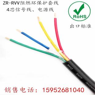 纯铜国标RVV四芯护套线4X0.50.751.01.52.5平方电源线