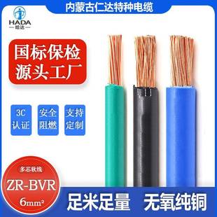 线缆仁达BVR6mm²电线100米非屏蔽阻燃绝缘pvc国标保检