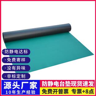 防静电胶皮绿色静电皮工作台垫实验室桌面静电垫抗静电防静电台垫