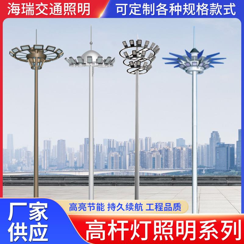 高杆灯照明系列户外高杆灯LED路灯杆户外道路照明