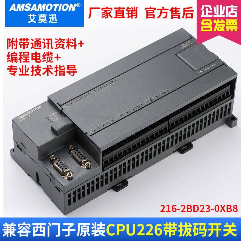 艾莫迅PLCS7-200主机控制器CPU226CN6ES7216-2BD23-0XB8