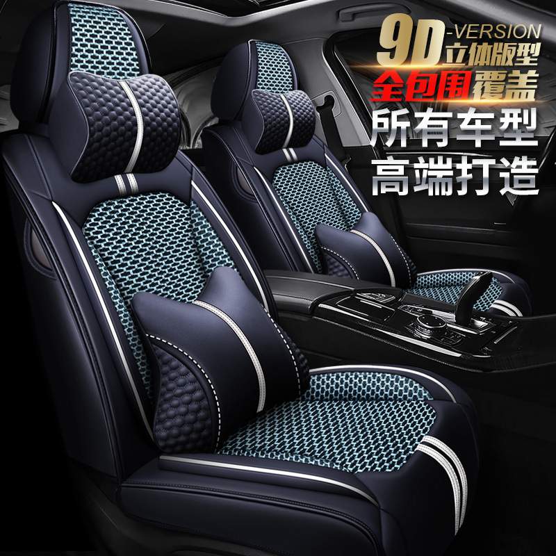 奇瑞A3风云2E5艾瑞泽5 7旗云2瑞虎7瑞虎3X汽车坐垫四季垫座套座垫