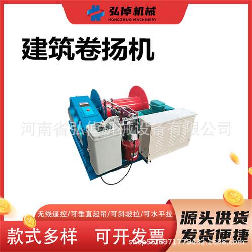 JM5.0T油压高配型建筑卷扬机无级变速可配无线遥控自动刹车卷扬机