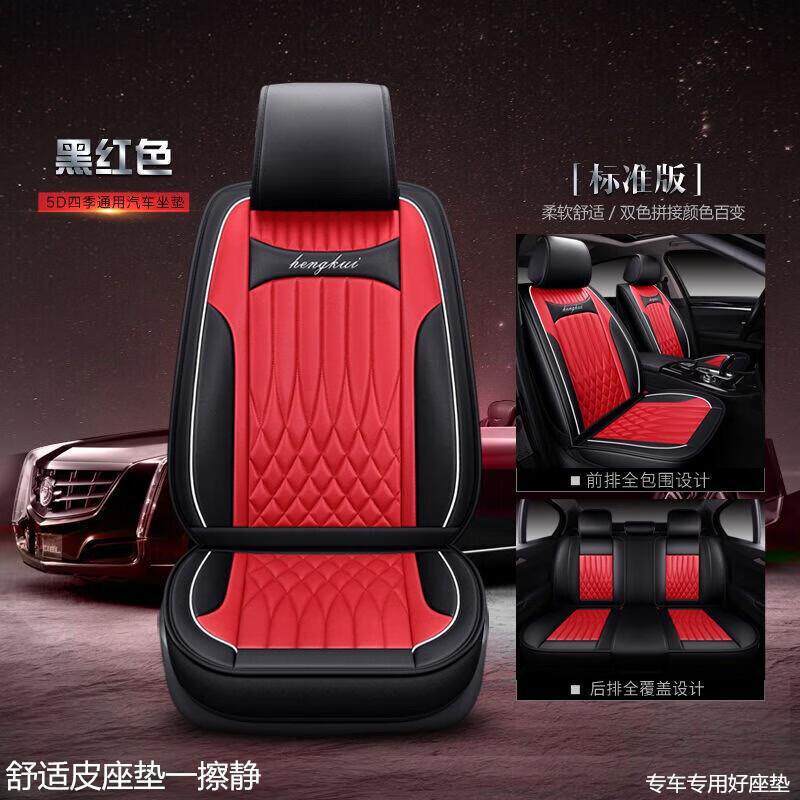 汽车座套适用三代福美来M5海马m3S5s7全包围四季皮革坐垫