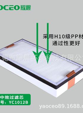 耀晨YC1012B中级过滤网焊锡中效过滤芯中效过滤器KFMS-6100通用
