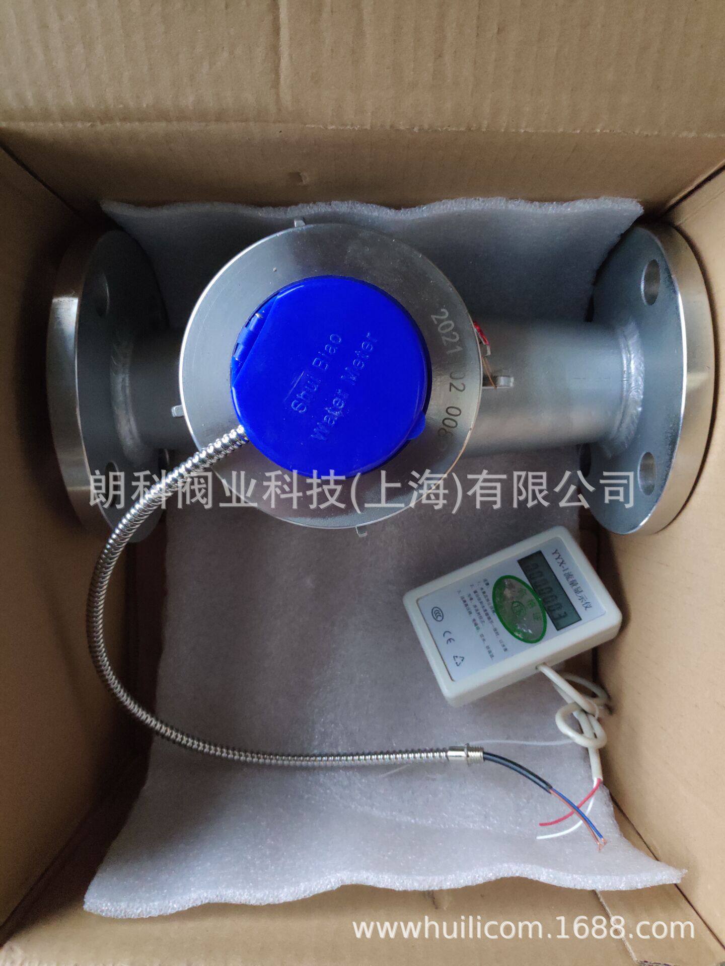 朗科不锈钢远传旋翼式水表RS485接口热水水表DN40-DN200