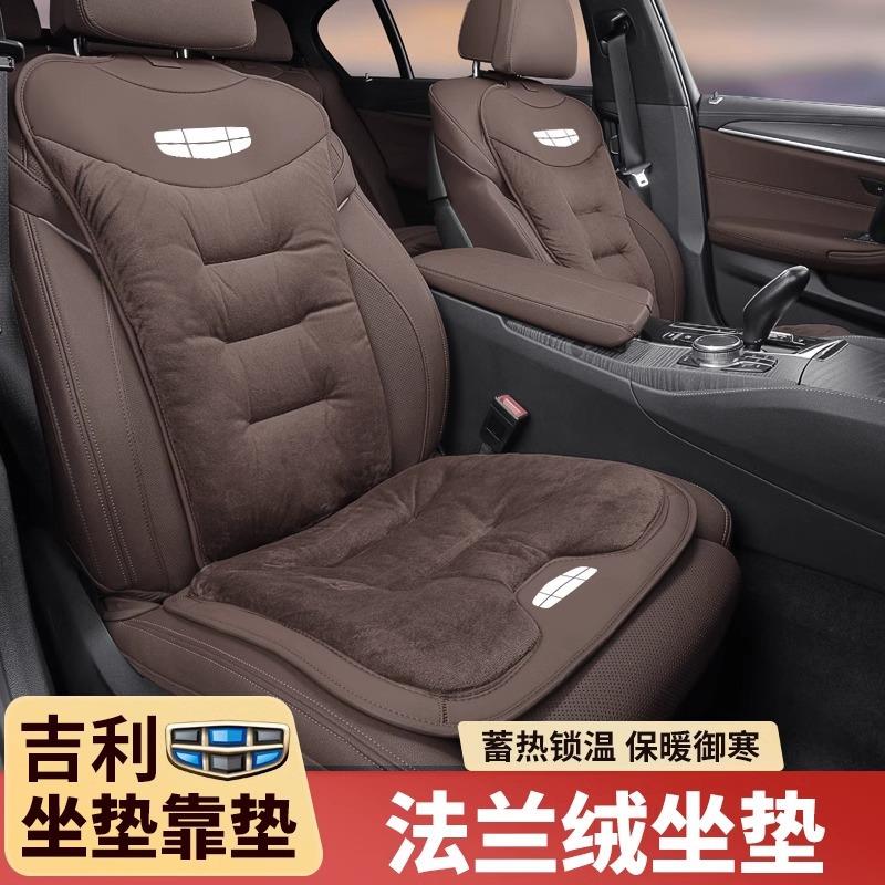 适用吉利星越L帝豪冬季毛绒坐垫星愿星瑞缤越博越L银河L7L6E5座垫