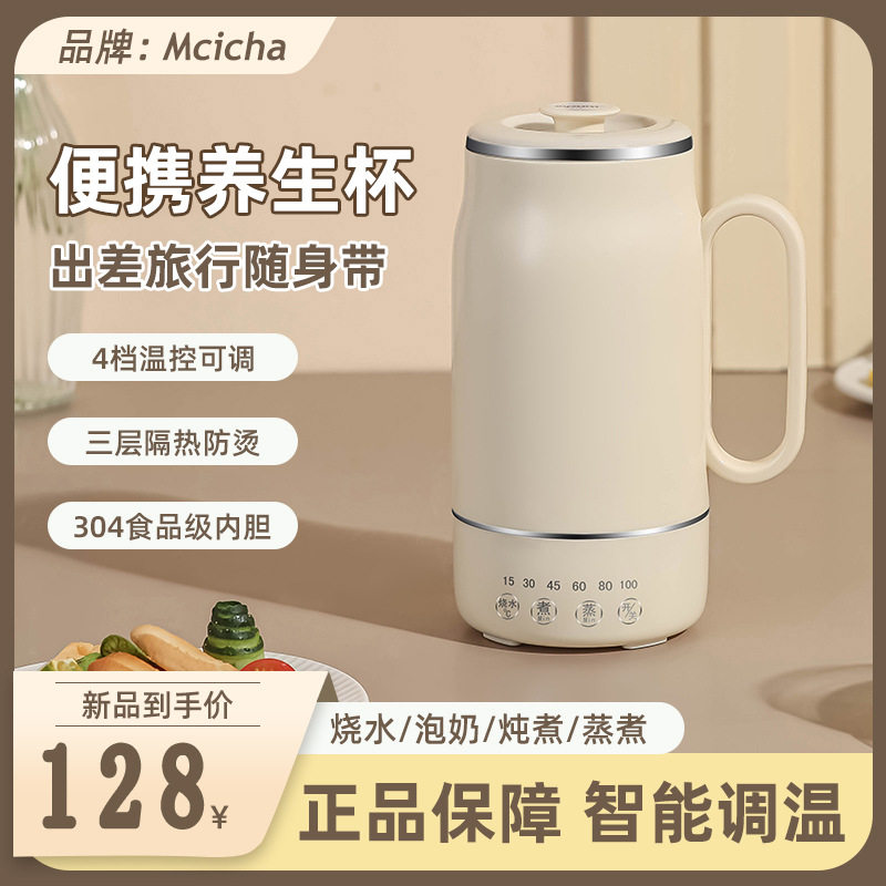 家用小型便携式电热杯不锈钢多功能办公室养生杯旅行烧水炖煮一体