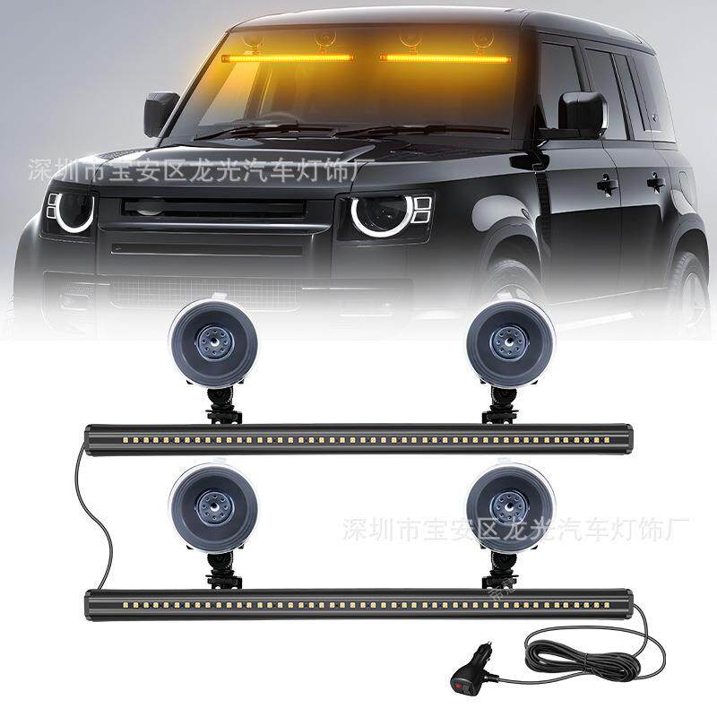汽车前后挡风改装LED游侠长杠灯48LED12-24V多功能警示灯车顶