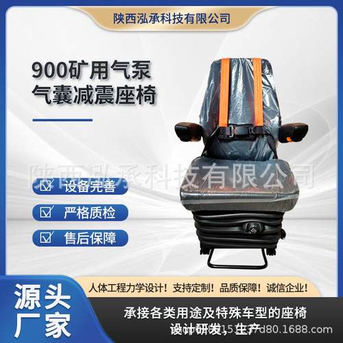 煤矿装载机座椅24V电打气空气悬浮式减震座椅多功能可调工厂直销