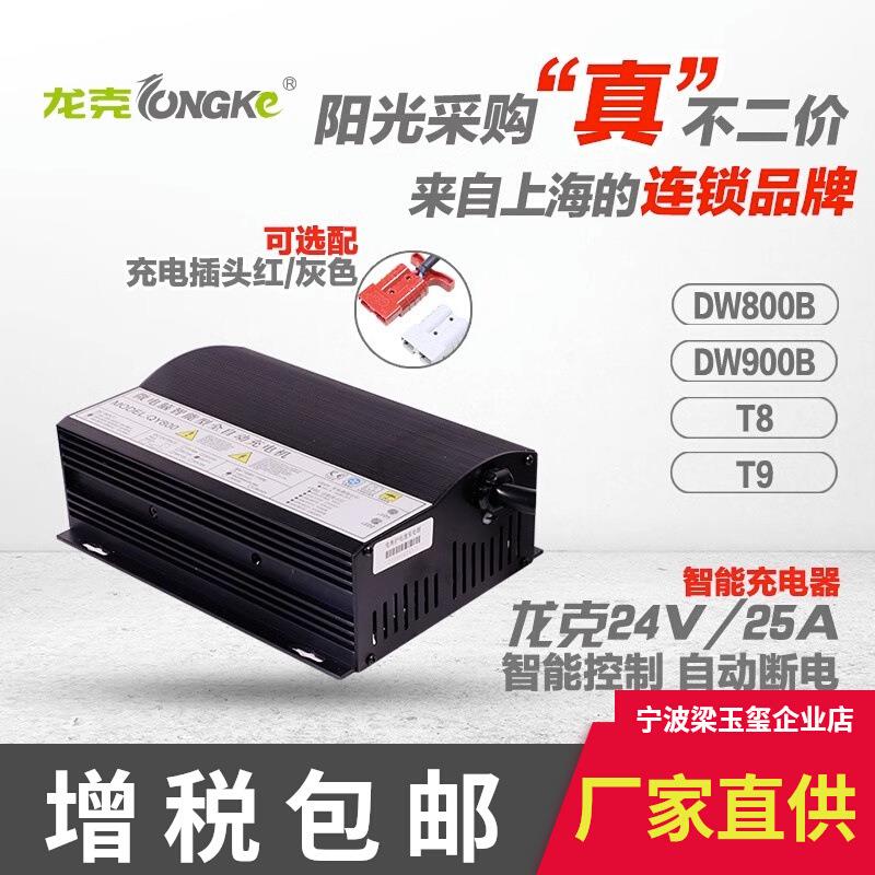 梁玉玺充电器36V25A24V15V洗地机扫地机专用充电器48V29.2V