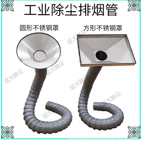 万向竹节管110MM140MM吸气臂工业注塑机通风除尘免支撑塑料排烟