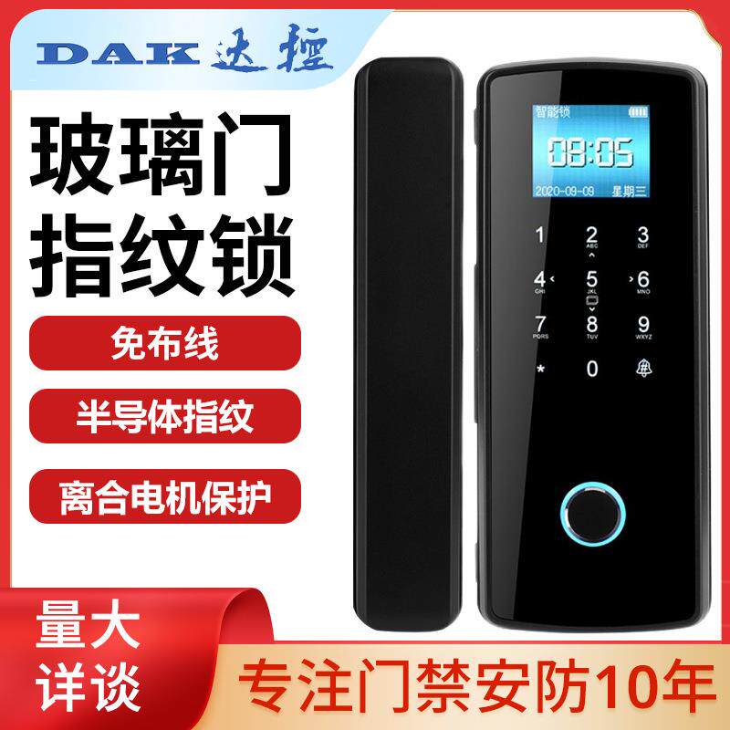玻璃门指纹锁办公室双门免布线免拆装智能电子密码遥控中间门禁锁