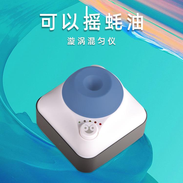 实验室单键飞梭漩涡混匀仪迷你可调速涡旋振荡器固液混合器混匀仪