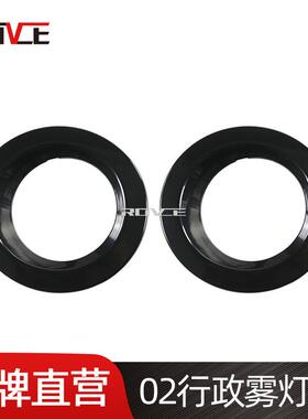 适用于2002-2009路虎揽胜行政雾灯框DXB500310LMLDXB500330LML