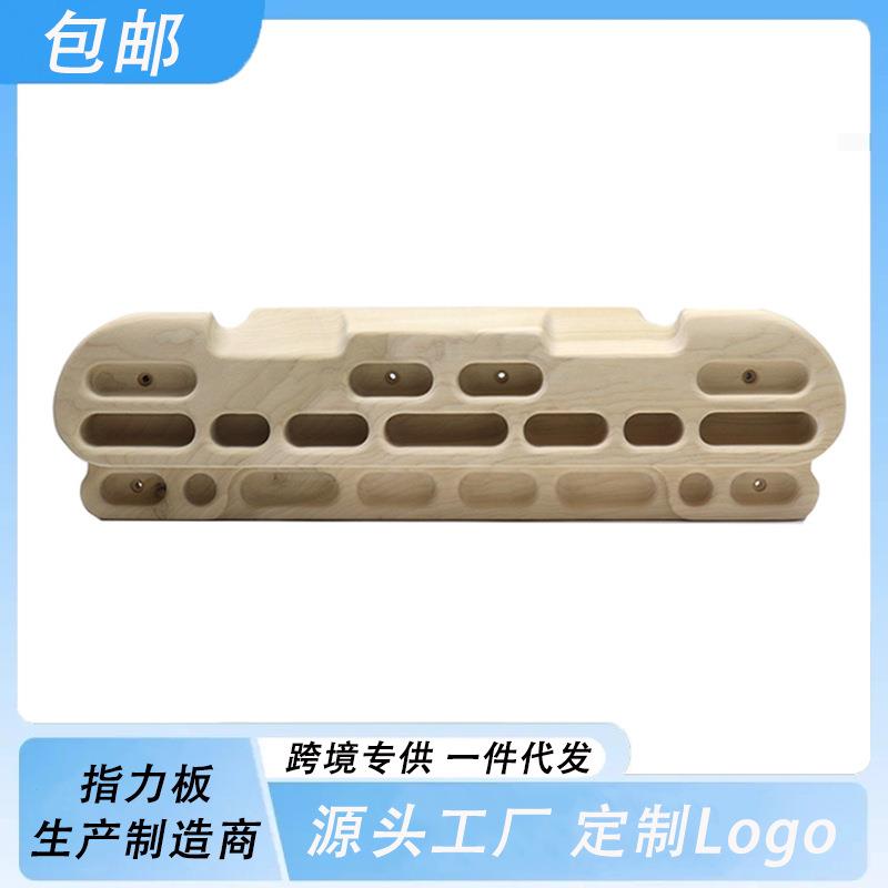 微瑕室内攀岩指力板训练家用便携指板力量练习引体向上健身器材