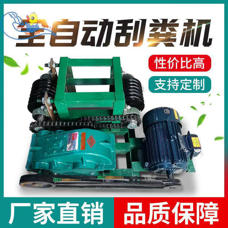 全自动刮粪机全套设备鸡牛场鸭舍清粪机养殖场不锈钢刮粪板试用