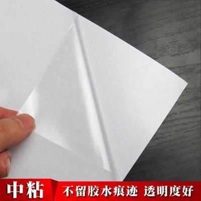 艾诺利中粘透明转移膜车身拉花定位膜广告刻字高低粘转移纸