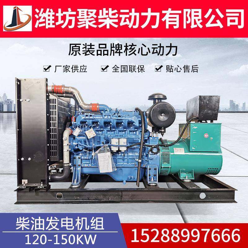 玉柴120KW柴油发电机组三项电50HZ380V静音箱全自动150千瓦发电机