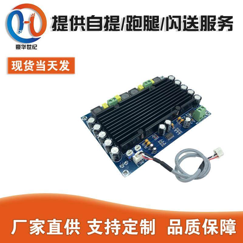 XH-M546预置前级TPA3116D2双声道功率数字功放板150W*2