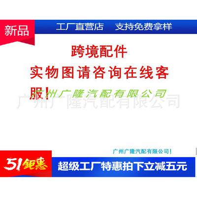 高品质84308-0K010汽车配件总成843080K010适用于丰田