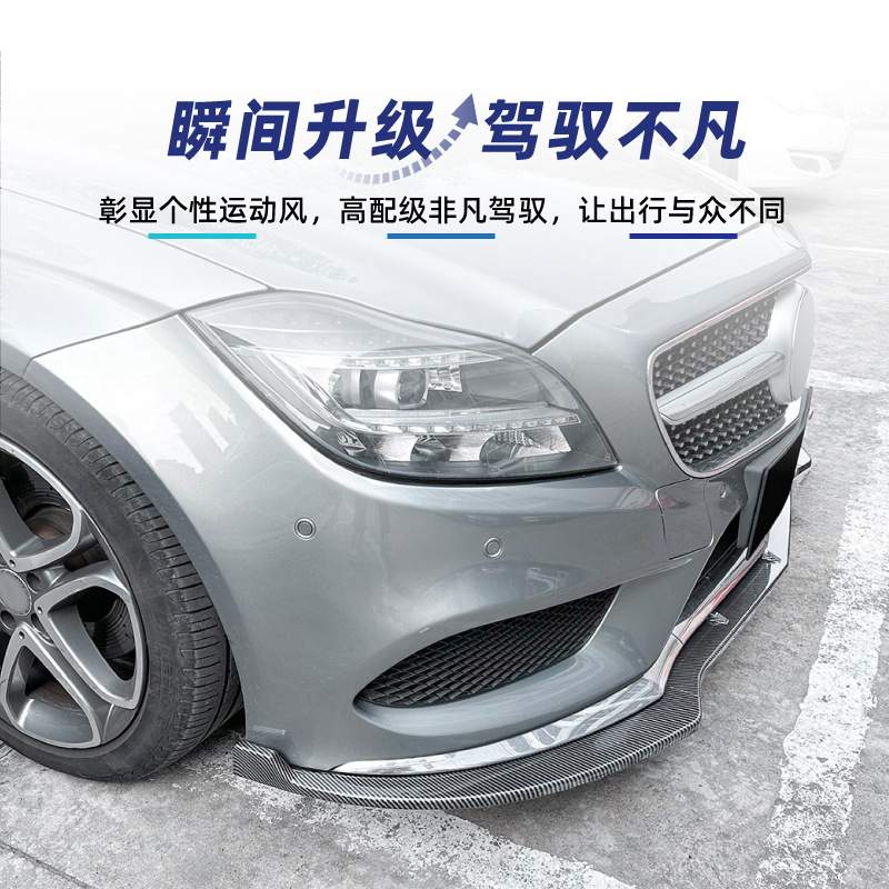 适用奔驰cls级c218 x118 2015-17 amg line前铲前唇包围改装