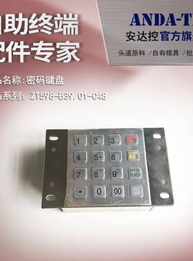 自助终端PIN输入器证通ZT598-B39.01C48金属PCI密码键盘