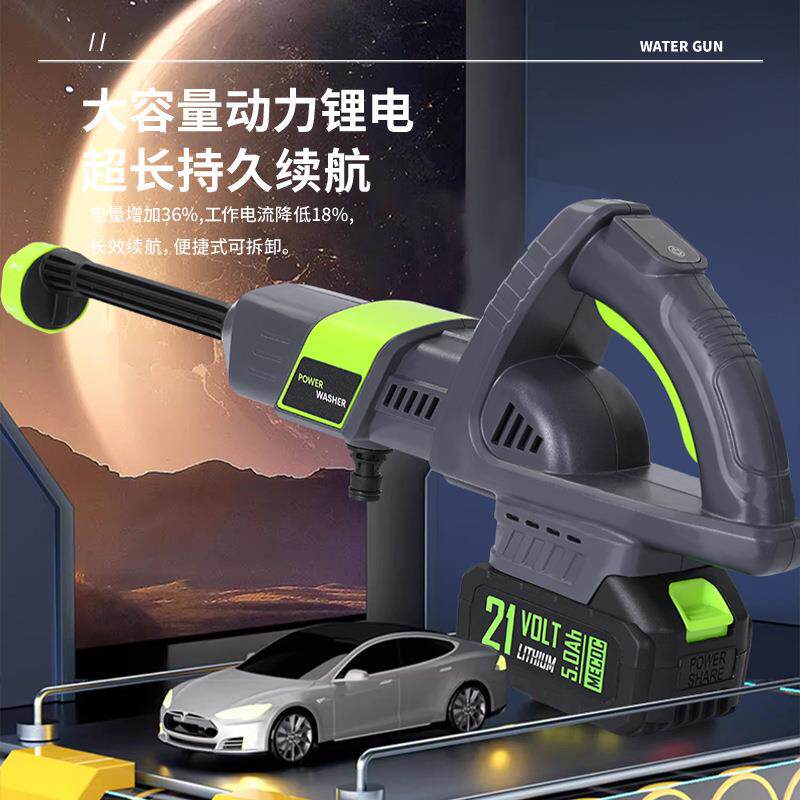 洗车高压水枪充电式大功率无线洗车机器可家用易携带方便使用