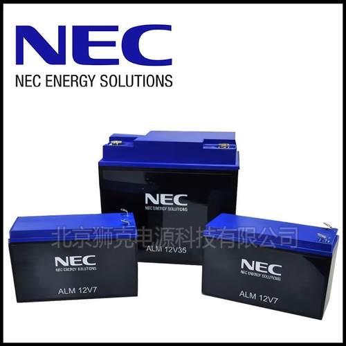 NEC锂离电池ALM12V7s12V5AH通信电脑监控机房、工业ALM系列