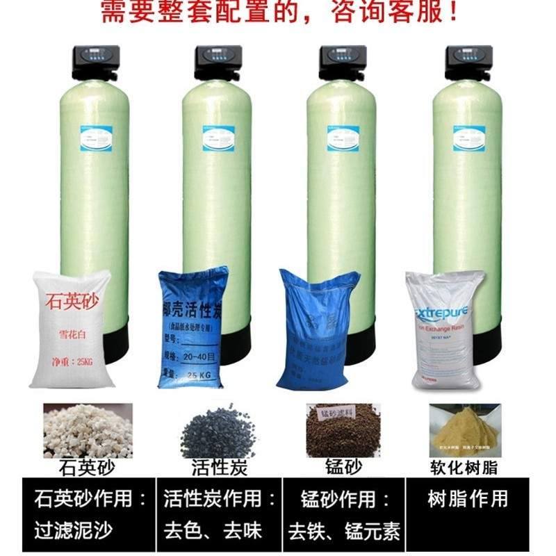 水处理玻璃钢罐石英砂活性炭锰砂树脂过滤罐工业预处理软化过滤器