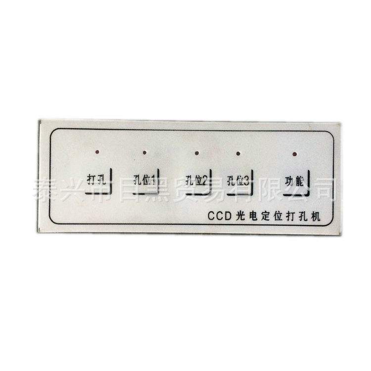 供应PS版十字线定位打孔机控制面板电源开关控制器控制板不带弯版