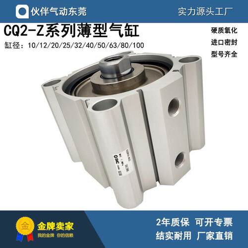伙伴气动薄型气缸CDQ2B/CDQ2A125-5/10/30/50/75/120/200DCZ/DCMZ