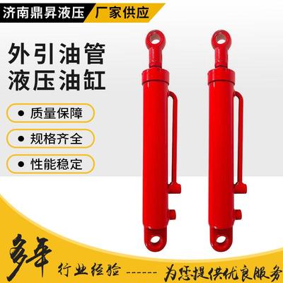 工厂直发外引油管液压油缸搬运车叉车用工程车时空设备液压油缸