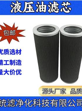 电厂盾构机液压油滤芯CU9503A03ANP01折叠滤网统滤