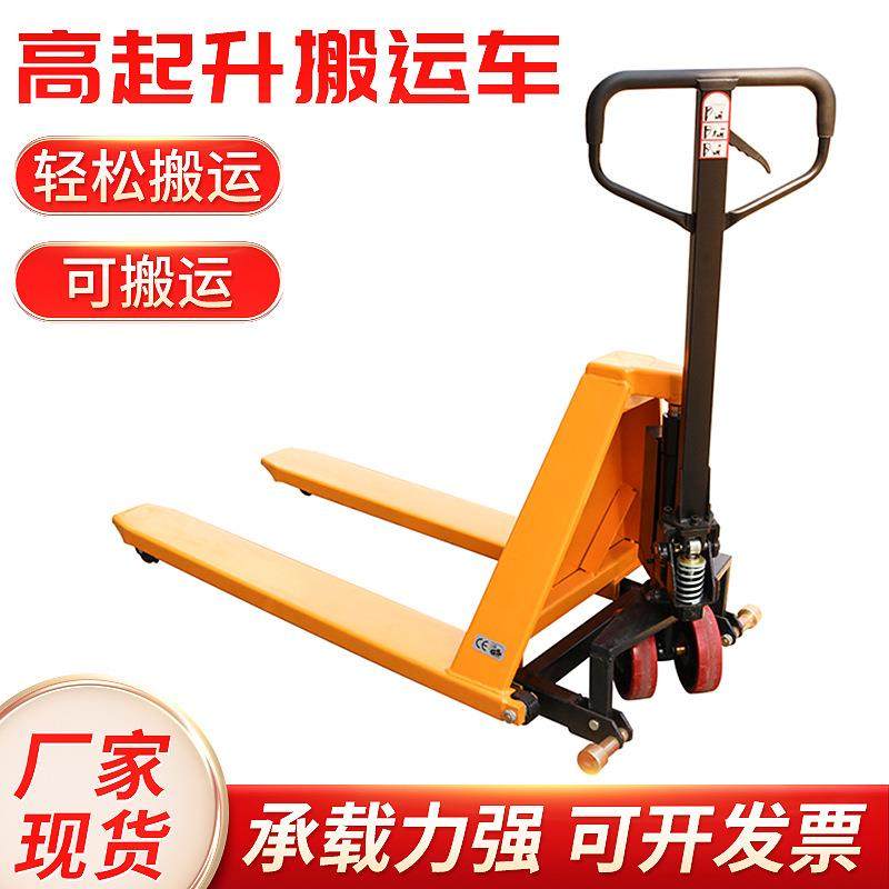剪叉高升程液压升降车液压叉车电动高起升搬运车液压托盘搬运车,畜牧/养殖物资,畜牧/养殖器械,淘宝优惠券,粉丝福利购,淘宝优惠卷