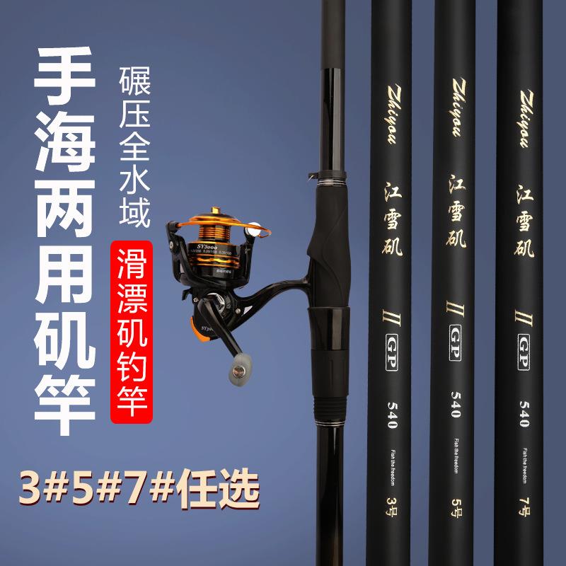 矶钓竿19调超硬碳素超硬超轻远长节大导环5号矶竿滑漂大物两用竿