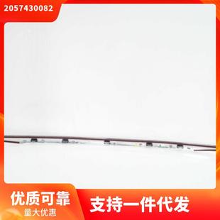 2057430082适用于奔驰C级W205行李箱盖饰条