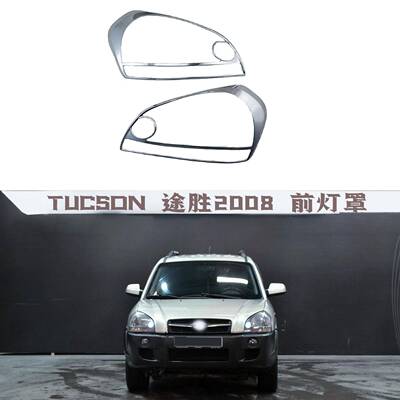 适用于现代TUCSON2008途胜前灯罩外饰件ABS电镀改装尾灯框